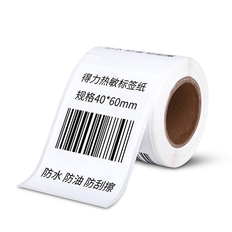 纵横11897三防热敏标签纸(白)(40*60mm-130张)