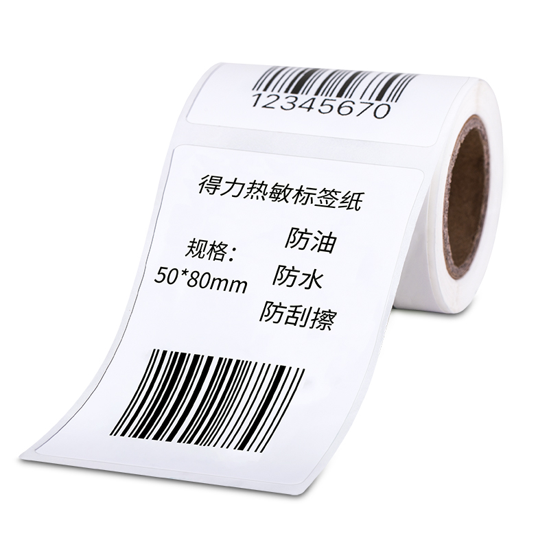 纵横11899三防热敏标签纸(白)(50*80mm-100张)