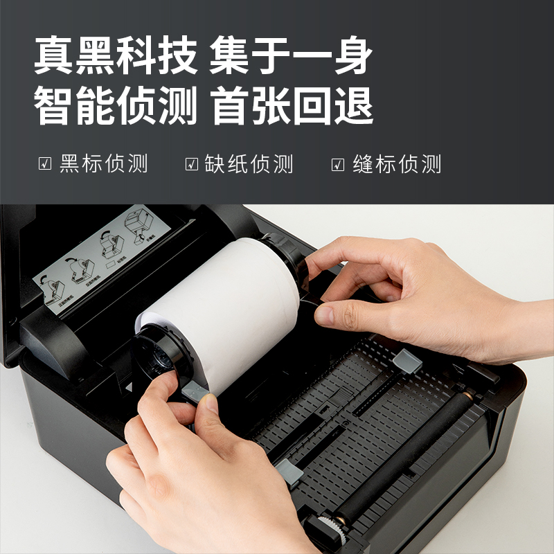 纵横DL-999D条码打印机(黑)