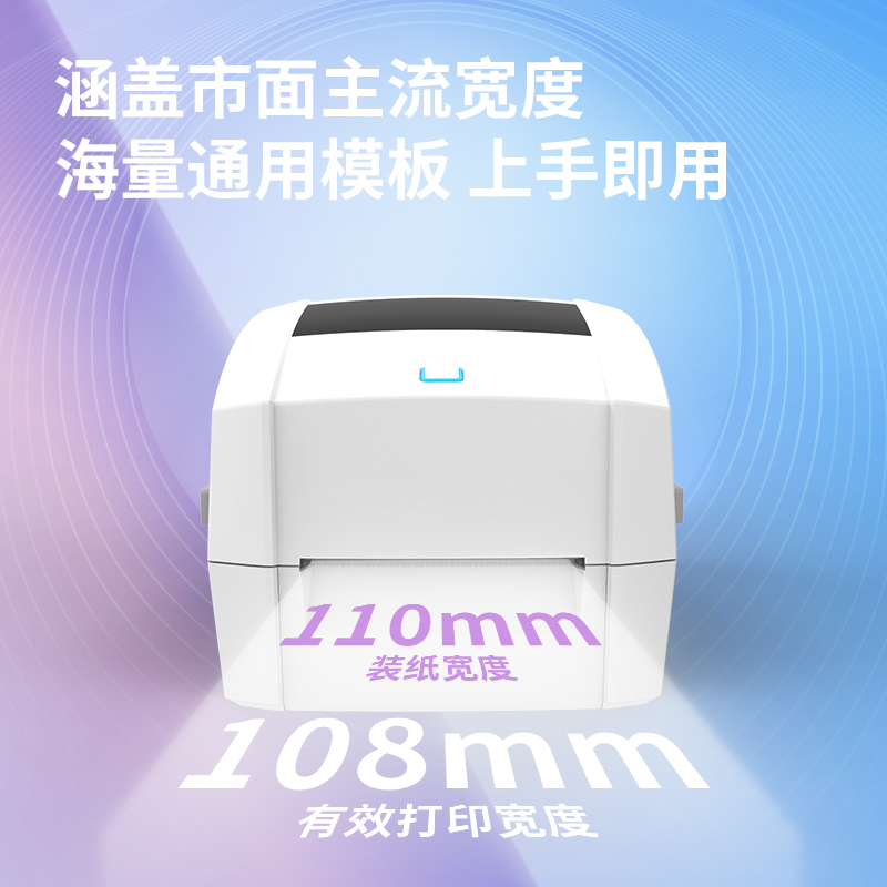 纵横DL-999T条码打印机(黑)