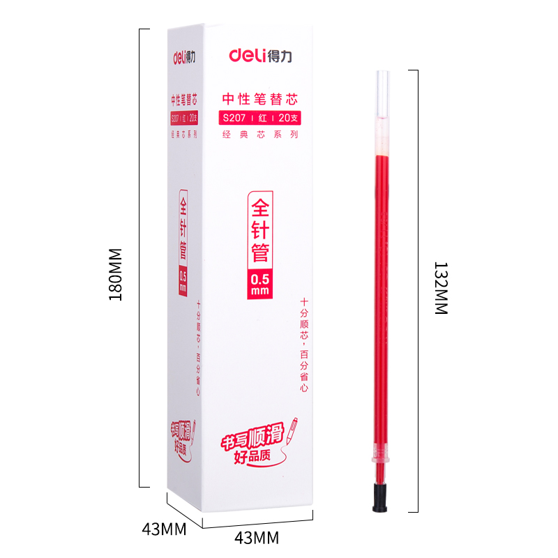 纵横S207中性笔替芯0.5mm全针管(红)