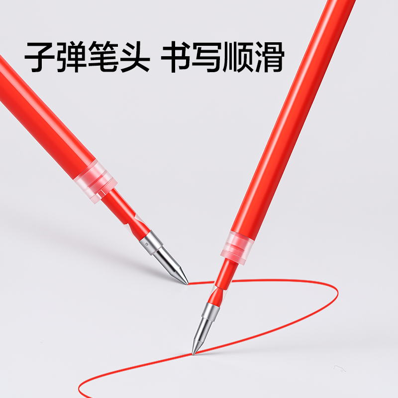 纵横S206中性笔替芯0.5mm按动子弹头(红)