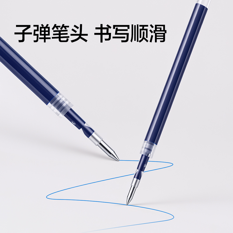 纵横S206中性笔替芯0.5mm按动子弹头(蓝)