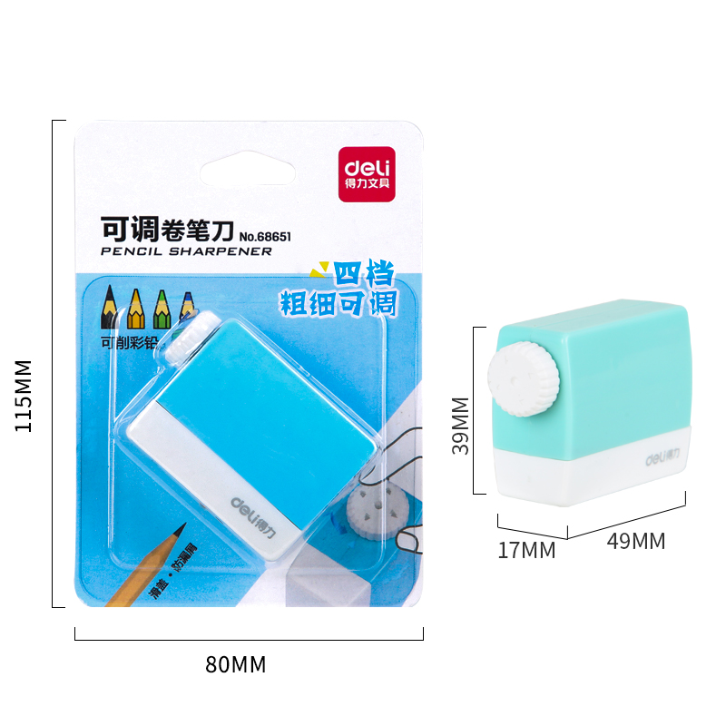 纵横68651卷笔刀(混)