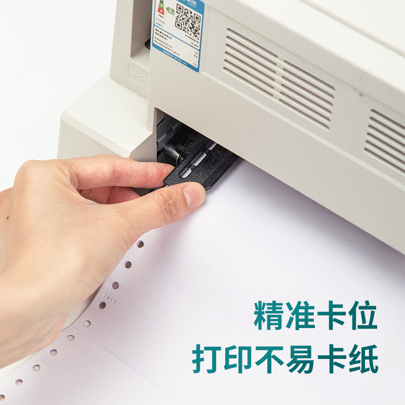 纵横木尚M241-1电脑打印纸(S白色撕边)(800页/盒)