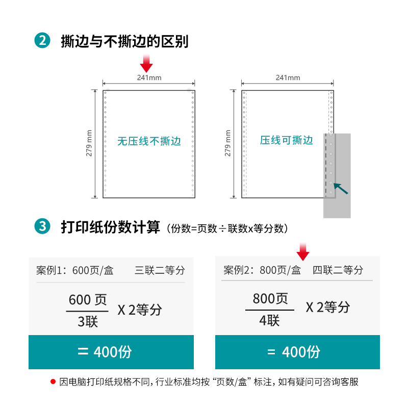 纵横木尚M241-4电脑打印纸(1/2C彩色不撕边)(800页/盒)