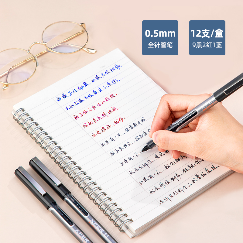 纵横33657直液式走珠笔(混)(12支/盒)
