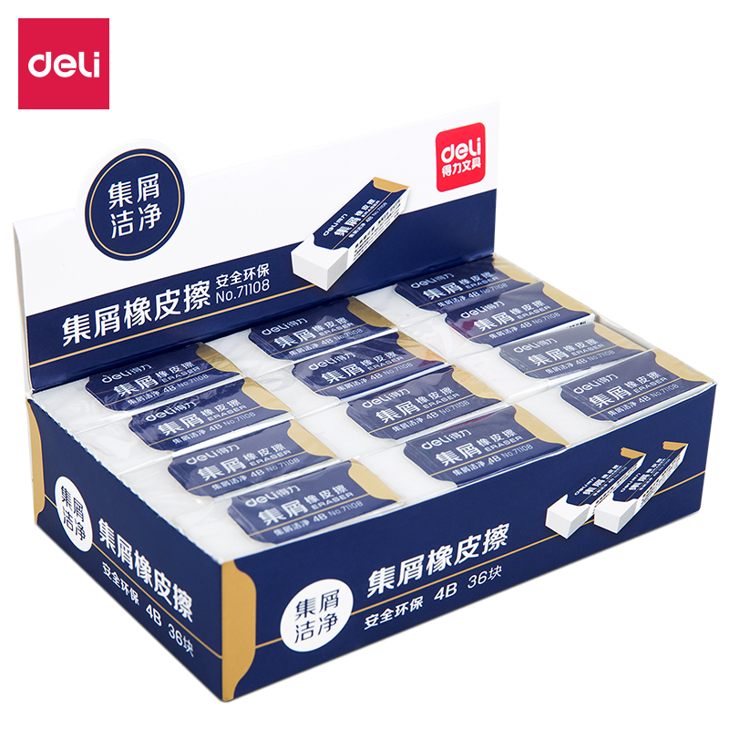 纵横71108集屑橡皮擦(白)