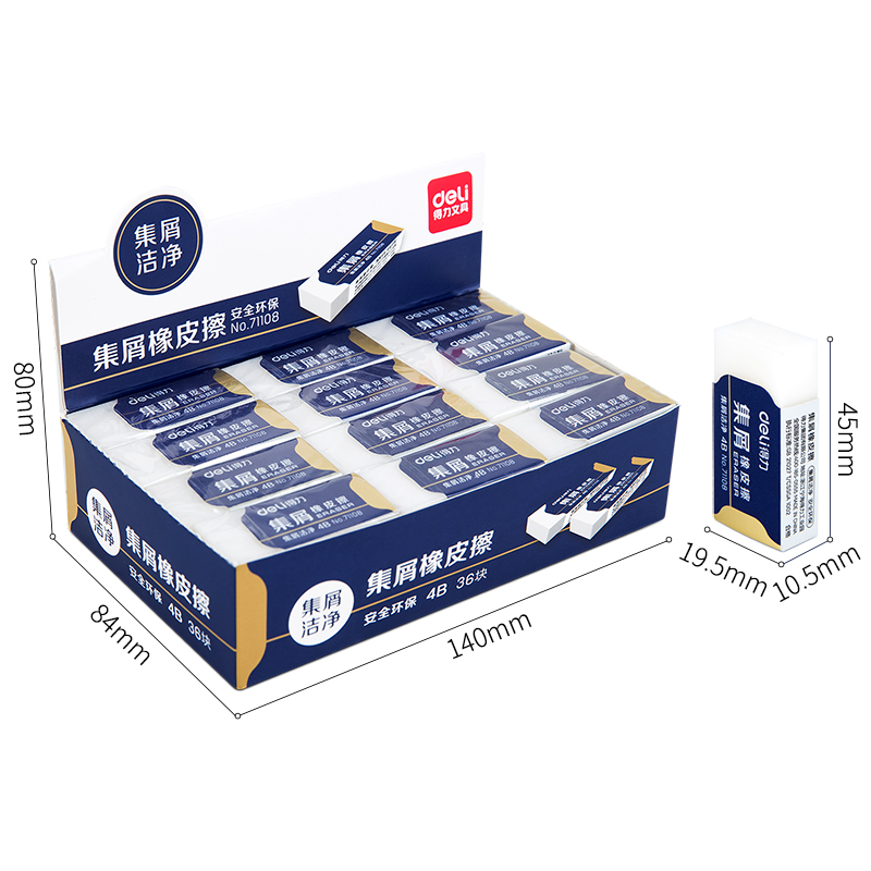 纵横71108集屑橡皮擦(白)