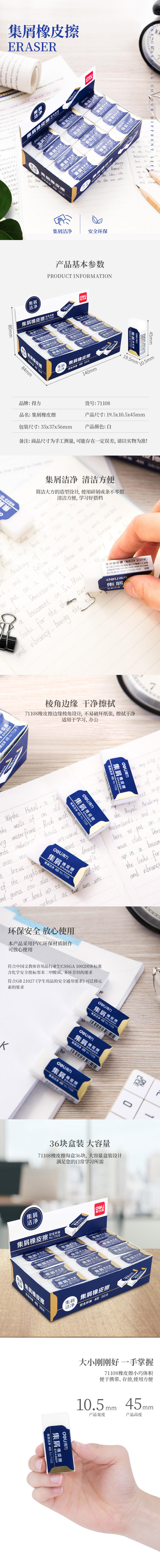 纵横71108集屑橡皮擦(白)
