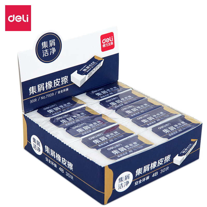 纵横71109集屑橡皮擦(白)