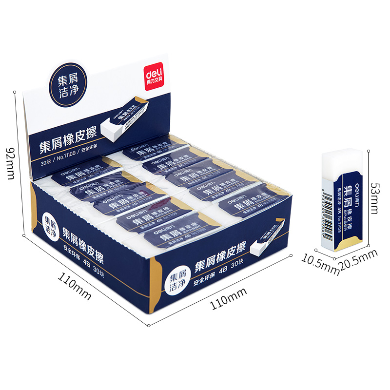 纵横71109集屑橡皮擦(白)
