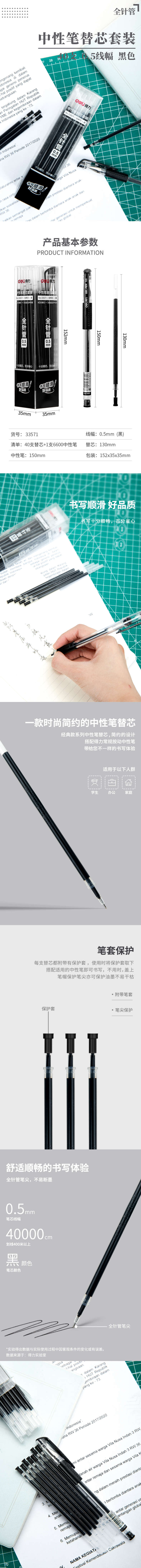 纵横33571中性笔替芯套装0.5mm全针管(黑)(40支芯+1支中性笔/套)