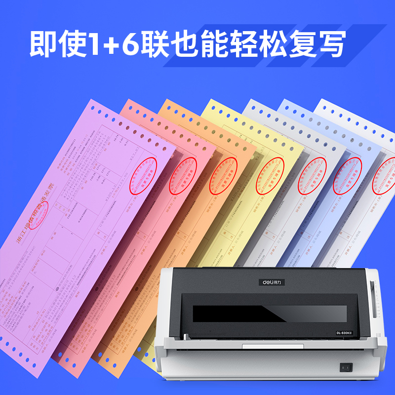 纵横DL-630KⅡ针式打印机(浅灰)
