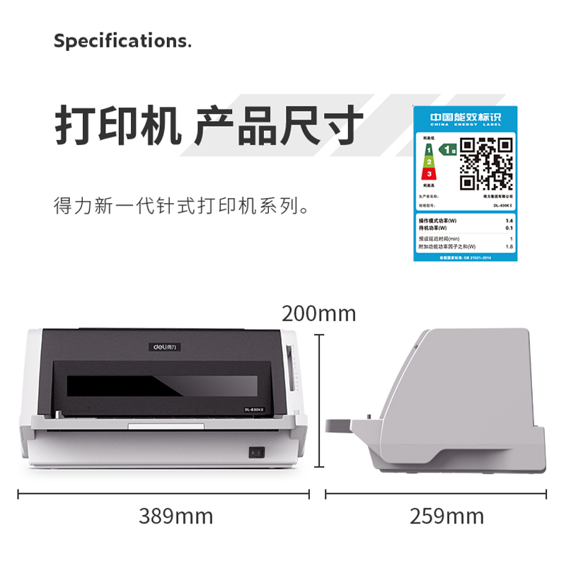 纵横DL-630KⅡ针式打印机(浅灰)
