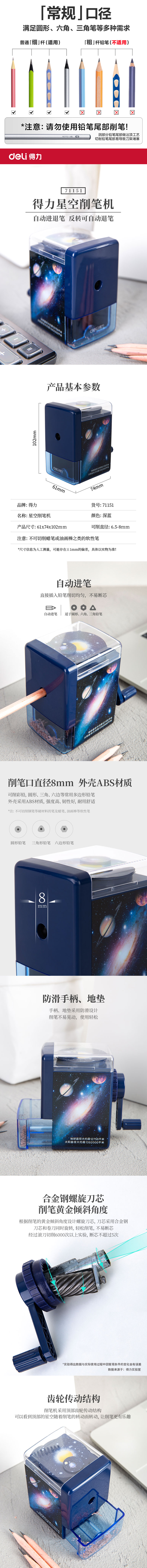 纵横71151自动进笔削笔机(蓝)