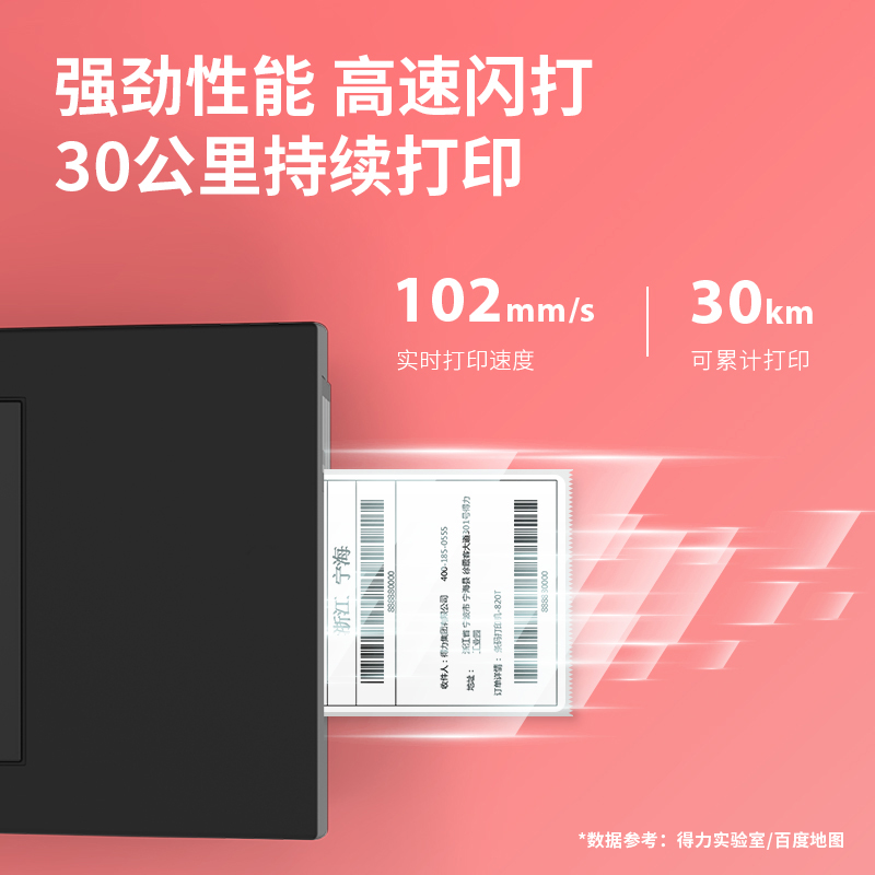 纵横DL-925T条码打印机(黑)