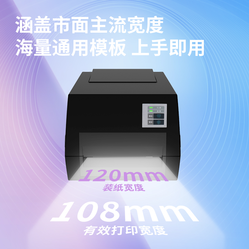 纵横DL-925T条码打印机(黑)