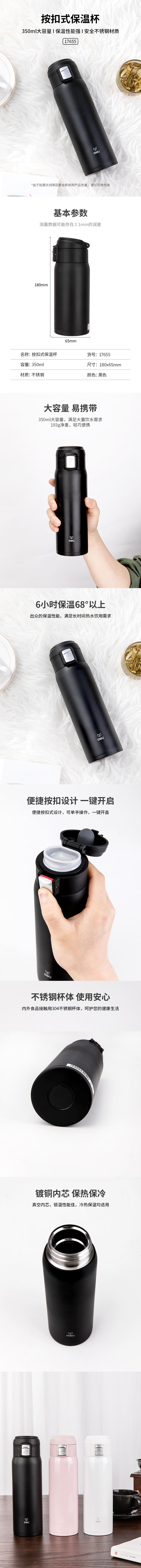 纵横17655保温杯(黑色)(1只/盒)