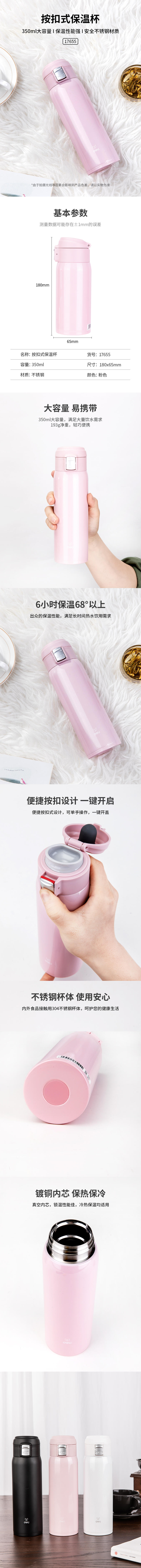 纵横17655保温杯(粉色)(1只/盒)