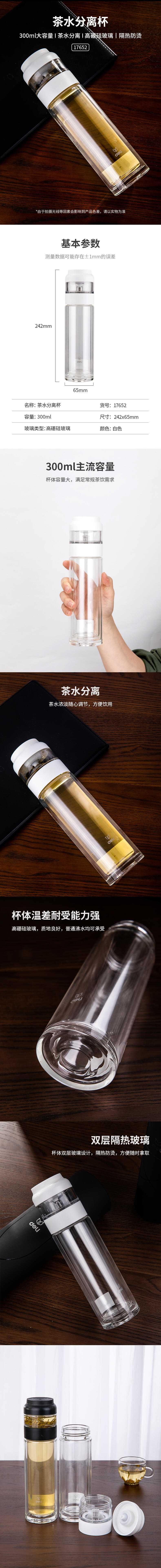 纵横17652茶水分离杯(白色)(1只/盒)