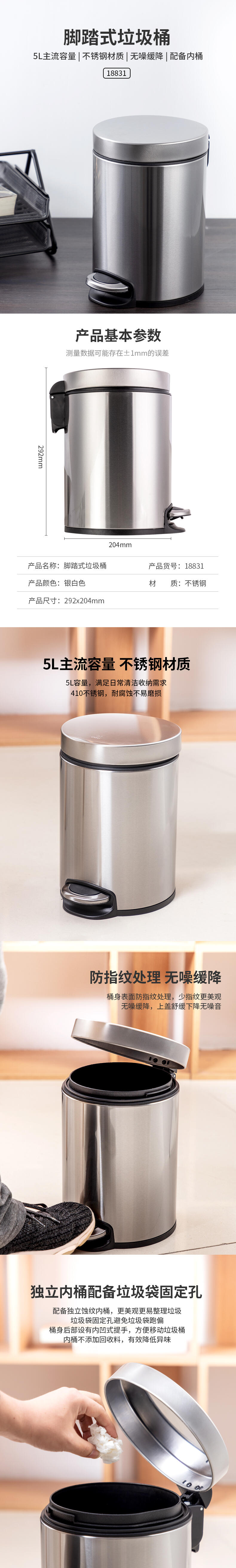 纵横18831脚踏式垃圾桶(本色)(1个/盒)