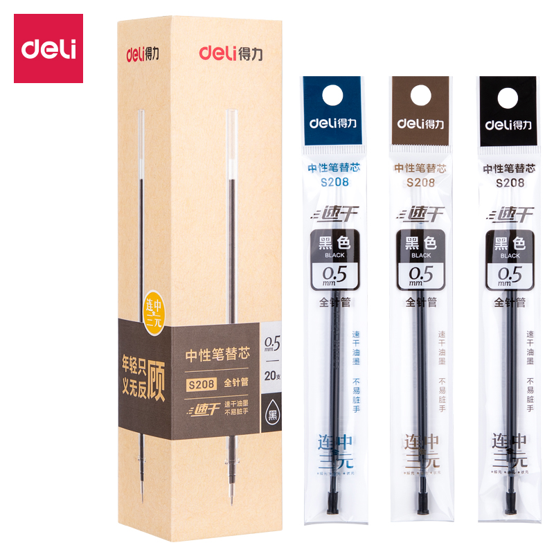 纵横S208考试速干中性笔替芯0.5mm全针管(黑)