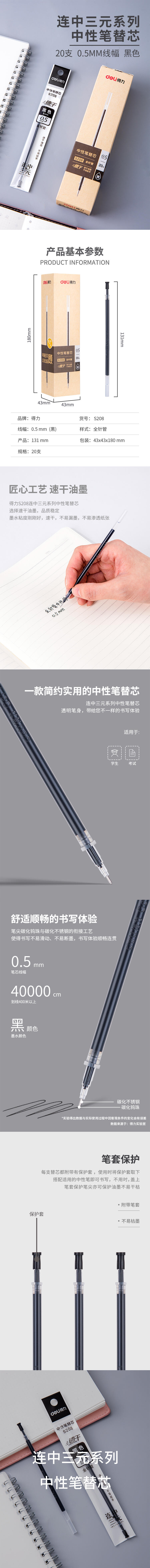 纵横S208考试速干中性笔替芯0.5mm全针管(黑)