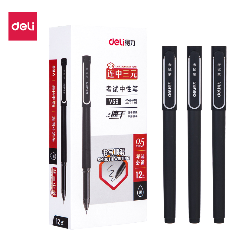 纵横V59考试速干中性笔0.5mm全针管(黑)
