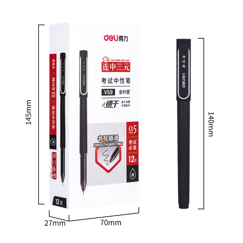 纵横V59考试速干中性笔0.5mm全针管(黑)