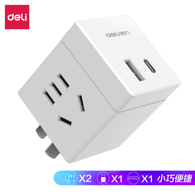 纵横33627转换器_2组+2U_彩盒装(白)(只)