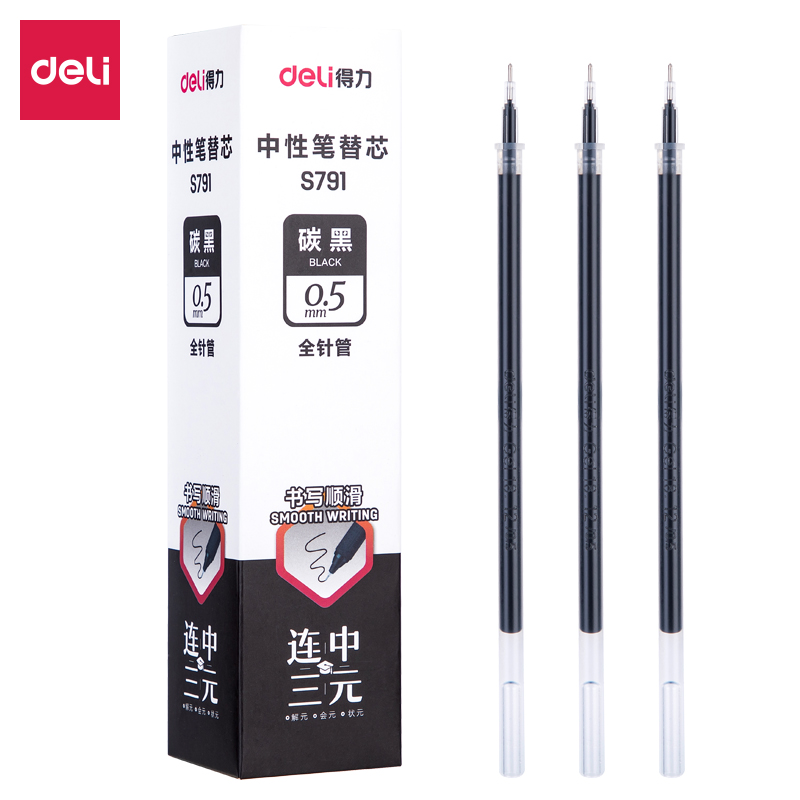 纵横S791考试中性笔替芯0.5mm全针管(黑)