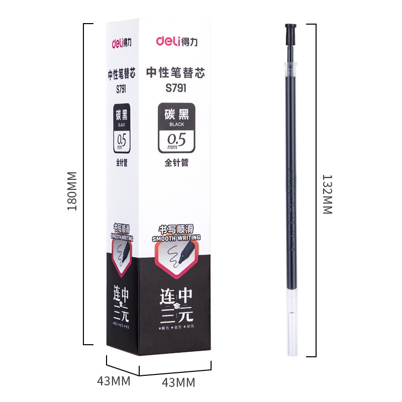 纵横S791考试中性笔替芯0.5mm全针管(黑)