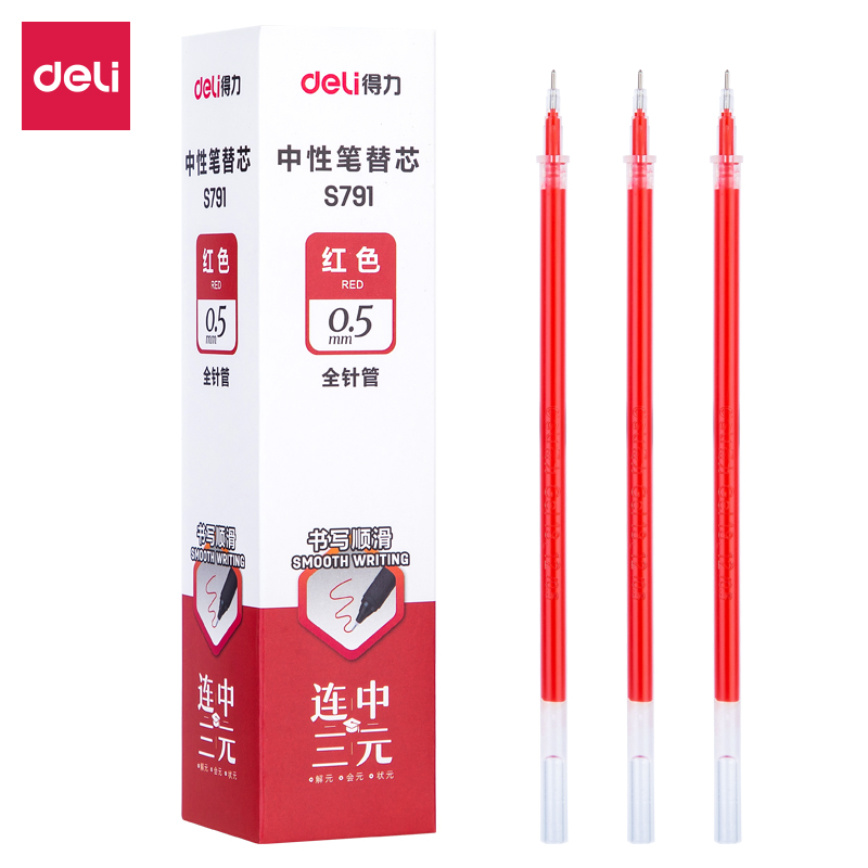 纵横S791考试中性笔替芯0.5mm全针管(红)