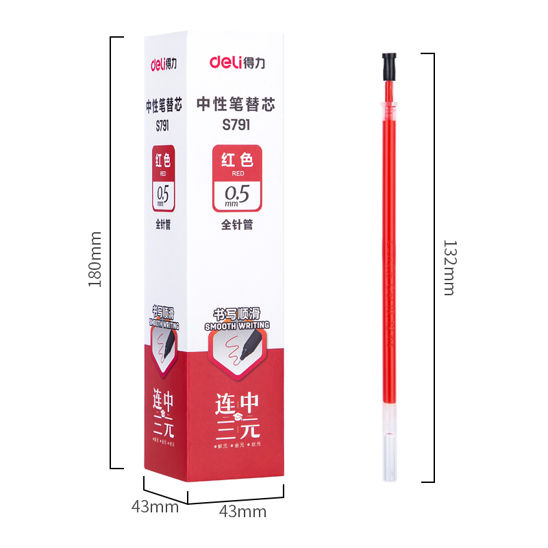 纵横S791考试中性笔替芯0.5mm全针管(红)