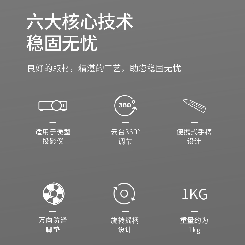 纵横33557微型投影仪落地三脚架(三节轻型)(黑色)