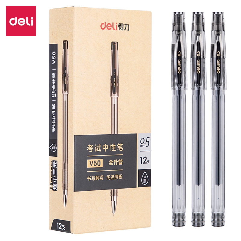 纵横V50考试中性笔0.5mm全针管(黑)