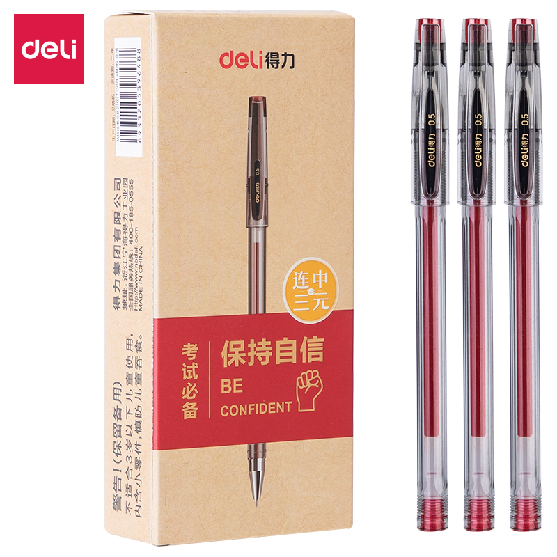 纵横V50考试中性笔0.5mm全针管(红)