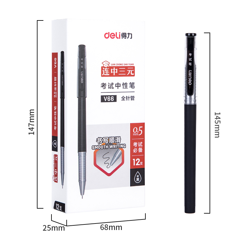 纵横V66考试中性笔0.5mm全针管(黑)