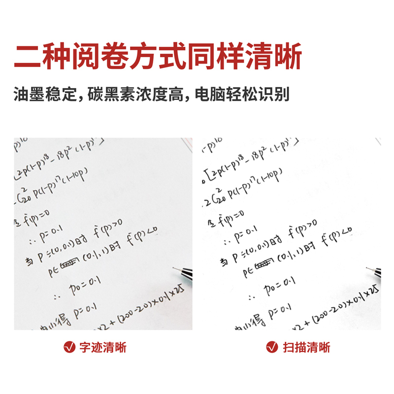 纵横V56速干考试中性笔0.5mm全针管(黑)