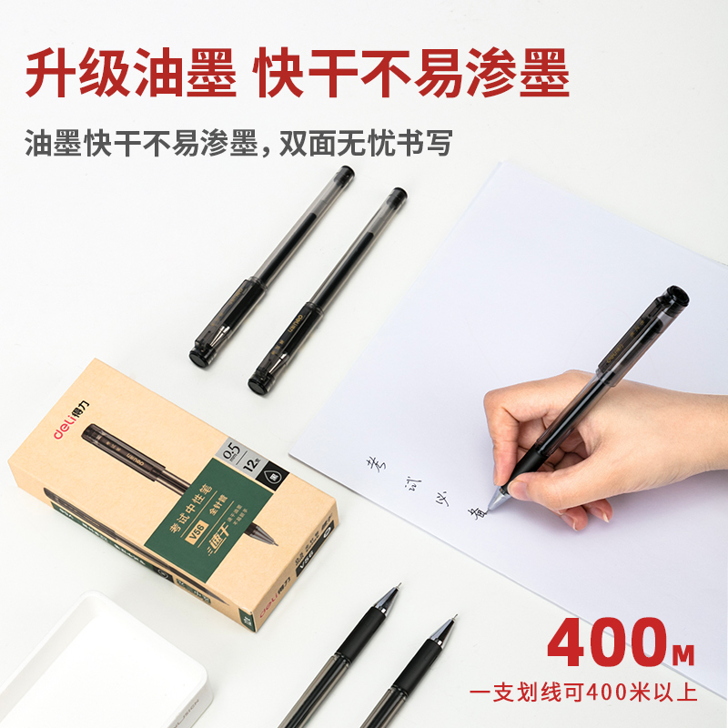 纵横V56速干考试中性笔0.5mm全针管(黑)
