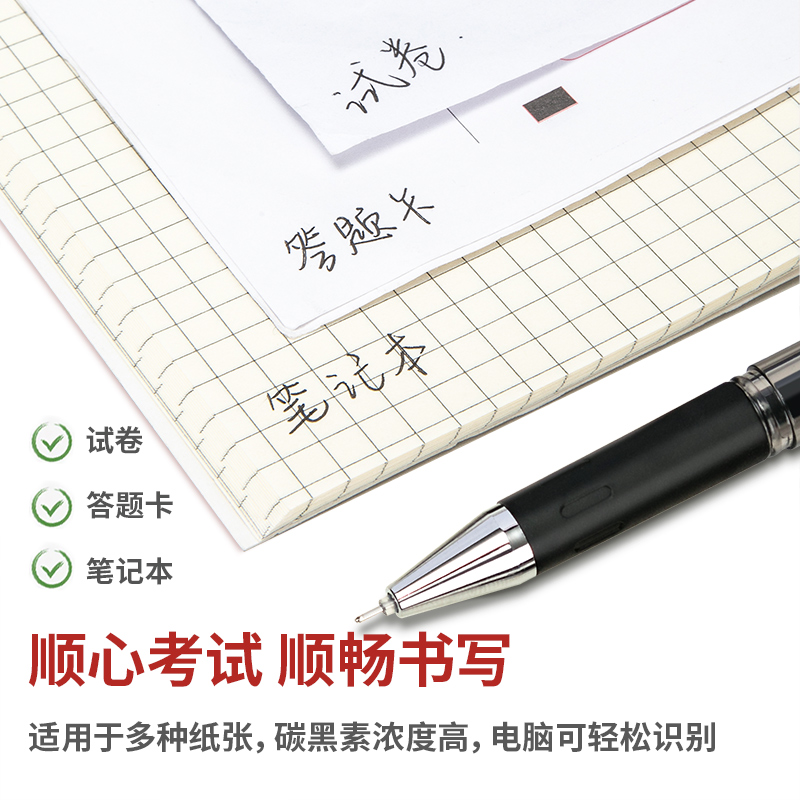 纵横V56速干考试中性笔0.5mm全针管(黑)