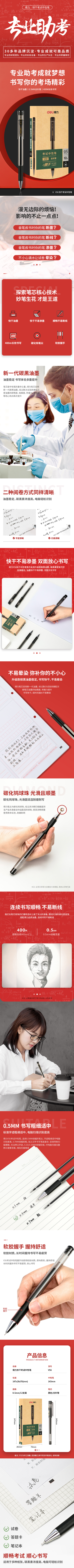 纵横V56速干考试中性笔0.5mm全针管(黑)