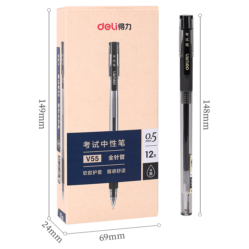 纵横V55考试中性笔0.5mm全针管(黑)