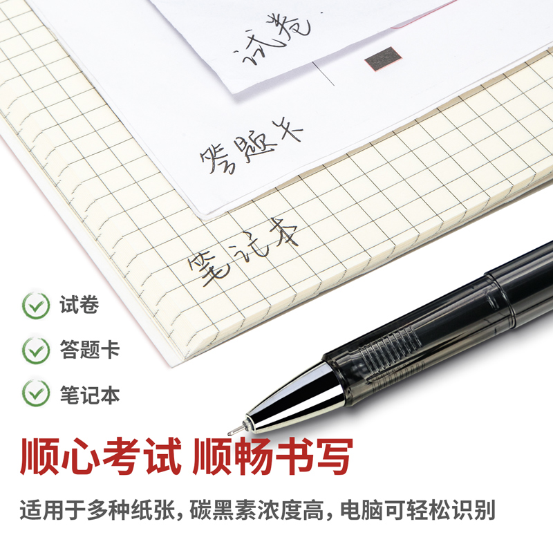 纵横V57考试速干中性笔0.5mm全针管(黑)