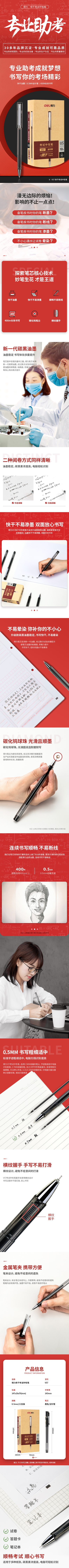 纵横V57考试速干中性笔0.5mm全针管(黑)