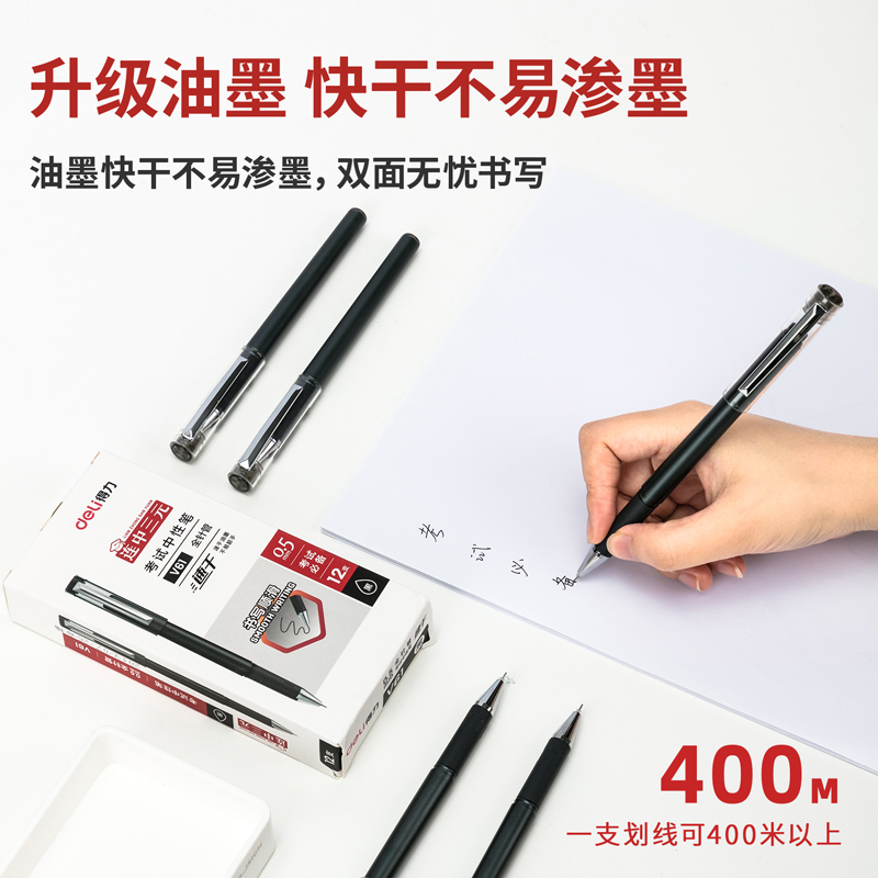 纵横V61速干考试中性笔0.5mm全针管(黑)