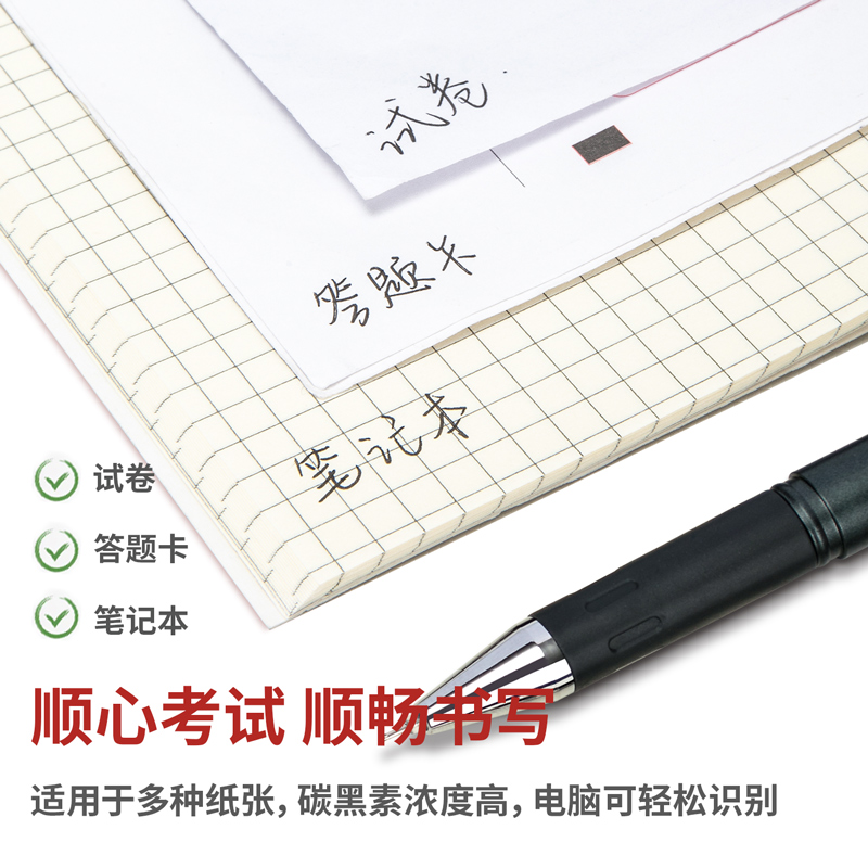纵横V61速干考试中性笔0.5mm全针管(黑)