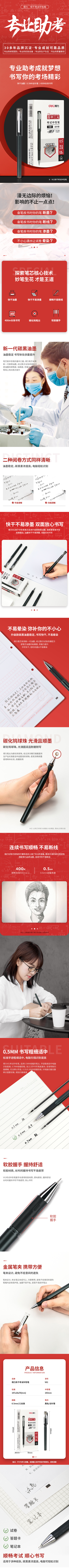 纵横V61速干考试中性笔0.5mm全针管(黑)