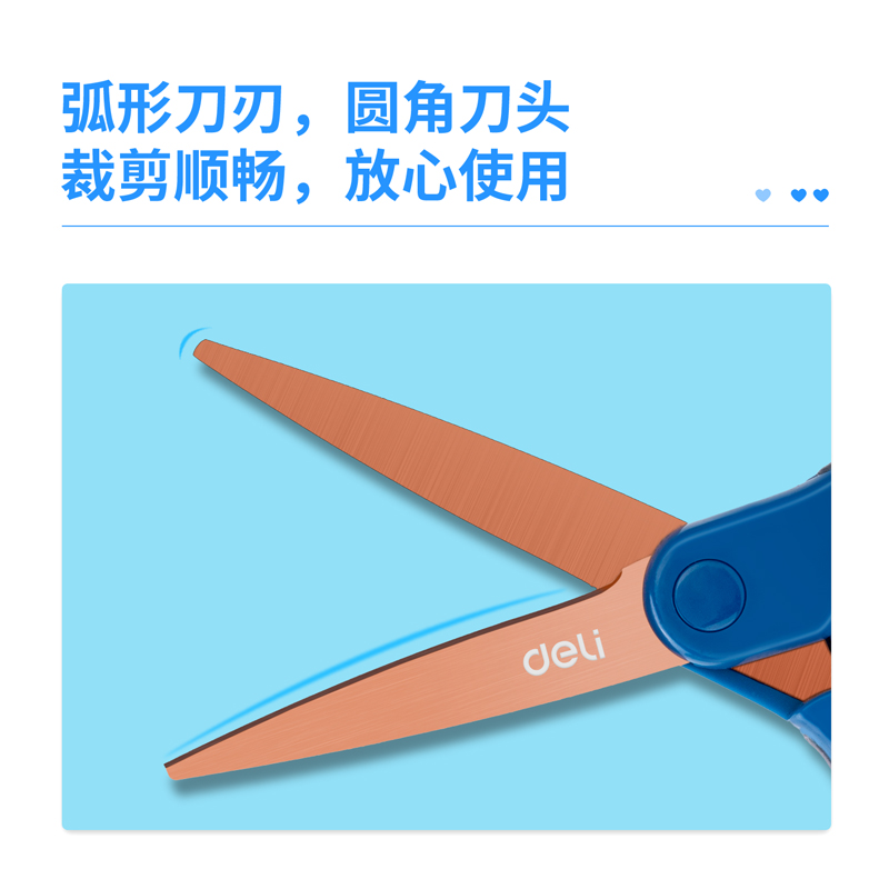 纵横6053镀钛剪刀(蓝色)